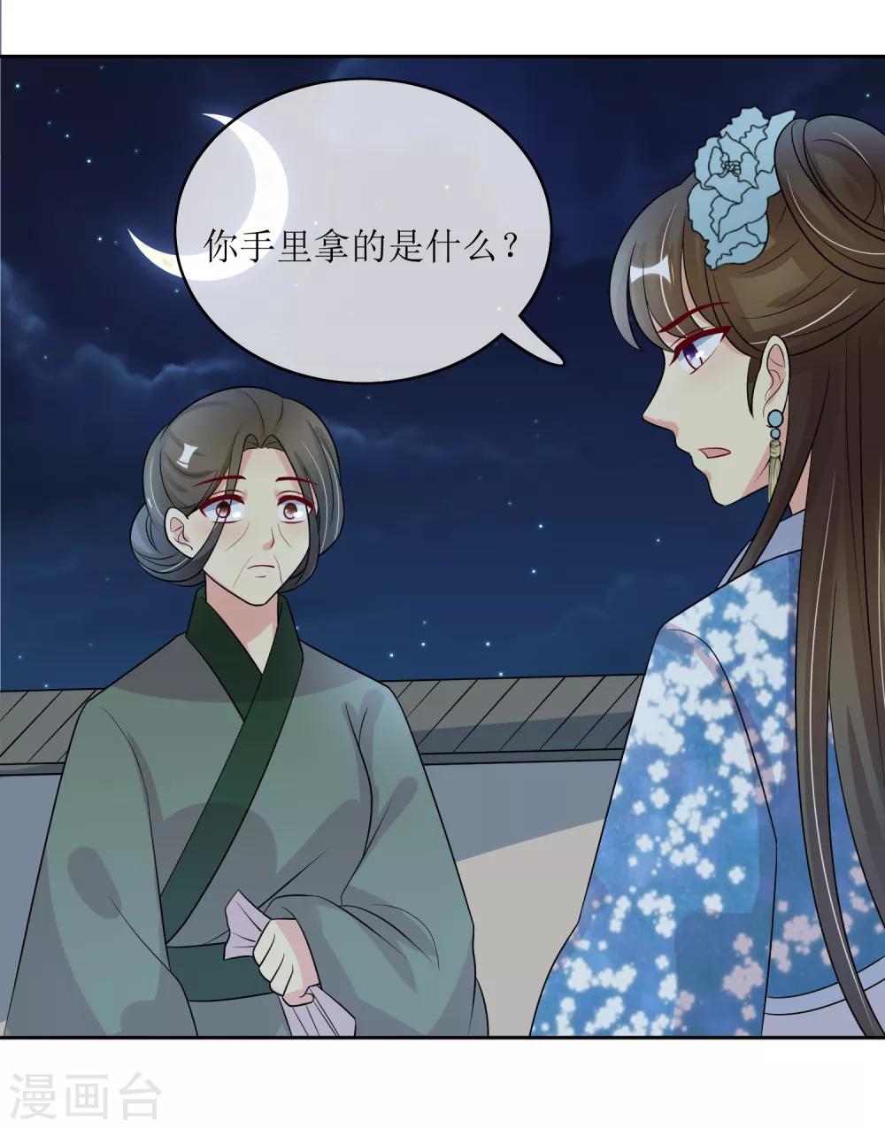 第95话 离奇&ldquo;命案&rdquo;-第97话