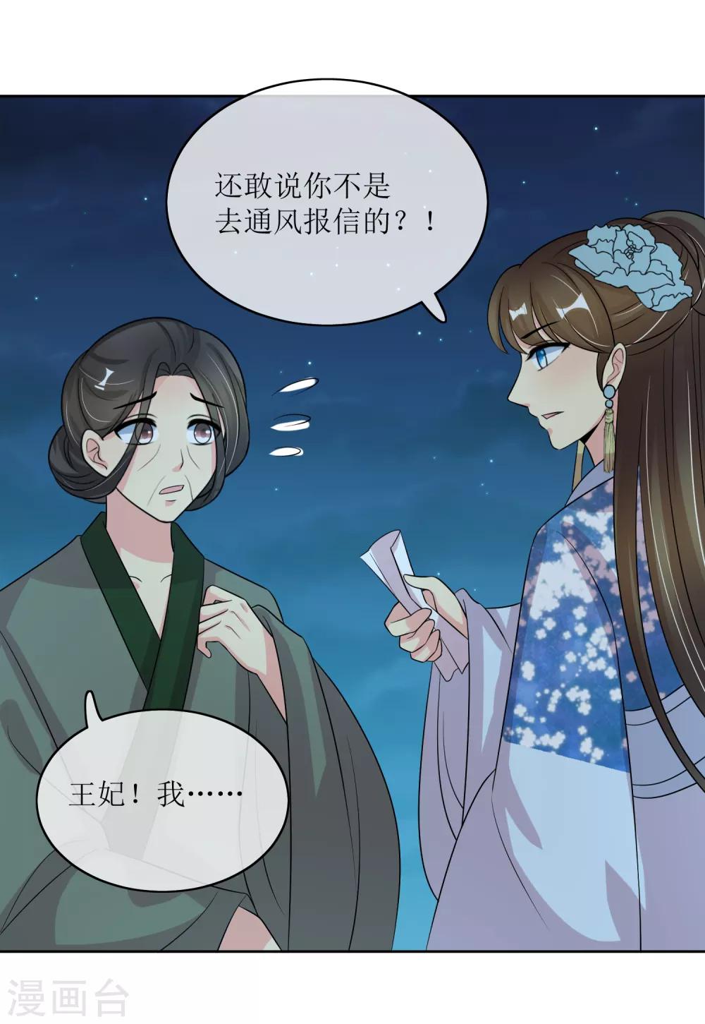 第95话 离奇&ldquo;命案&rdquo;-第97话