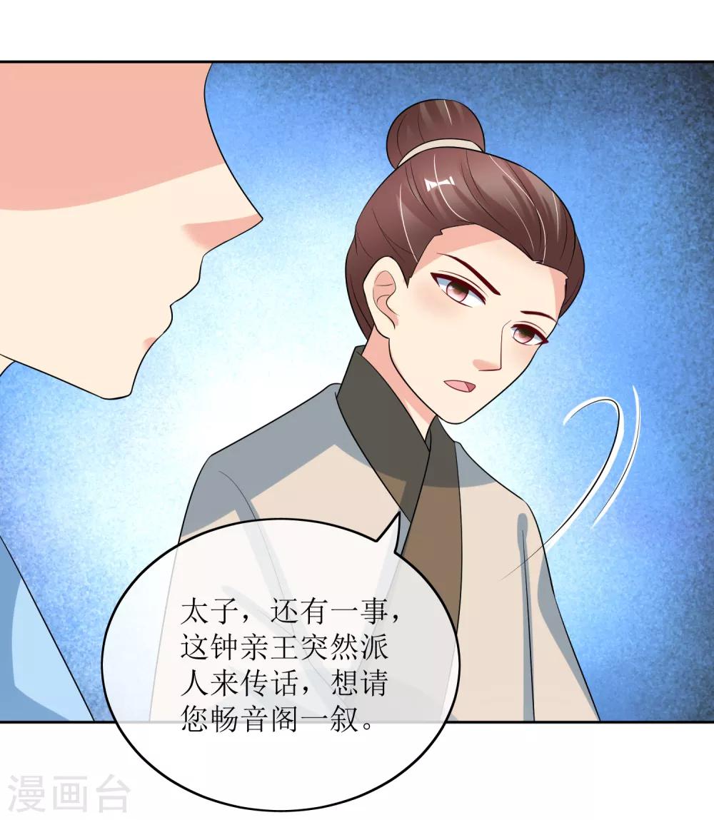 第96话 妙音阁一叙-第99话