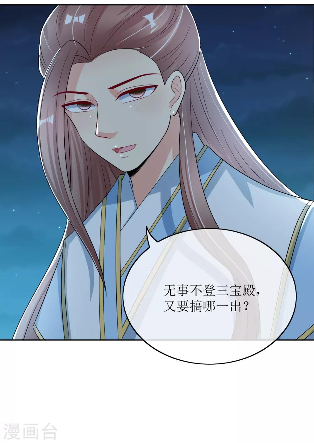 第96话 妙音阁一叙-第99话
