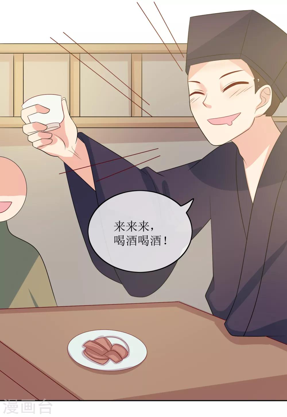 第96话 妙音阁一叙-第99话