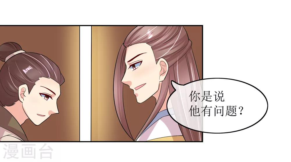 第96话 妙音阁一叙-第99话