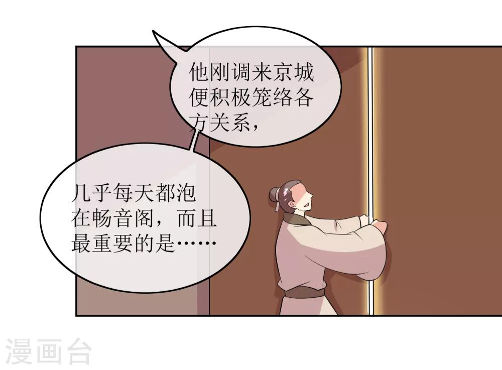 第96话 妙音阁一叙-第99话