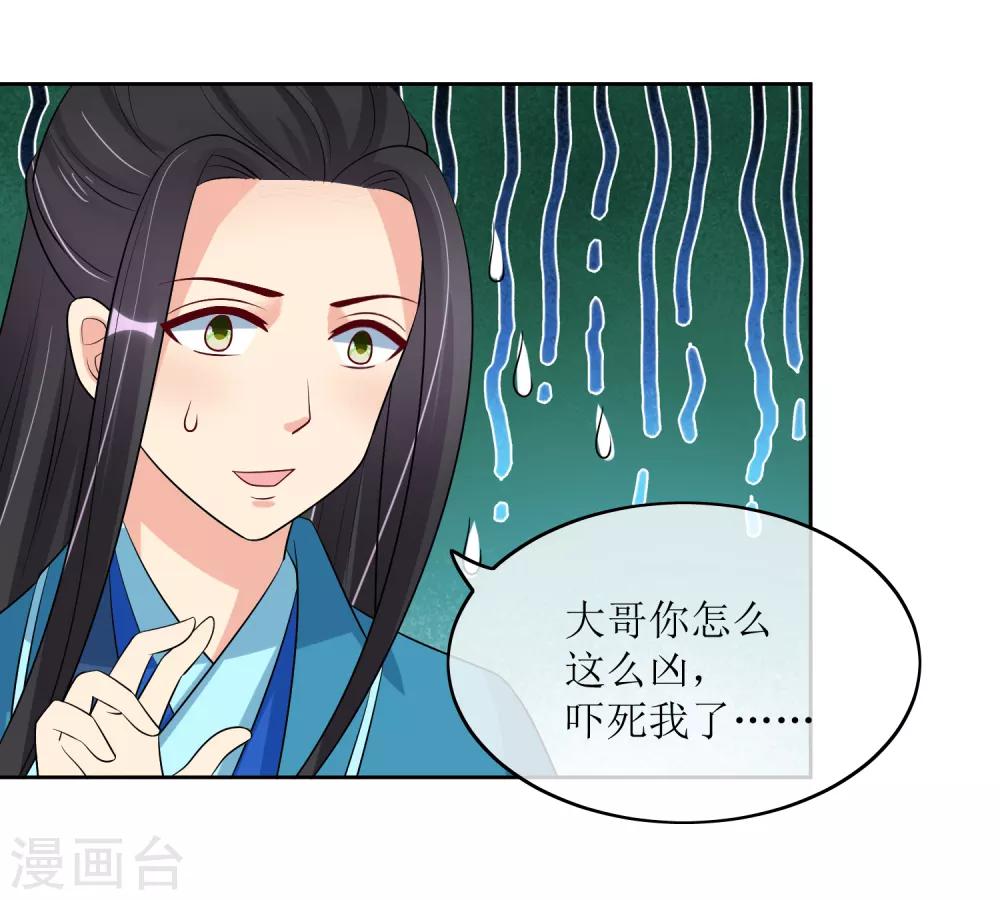 第96话 妙音阁一叙-第99话