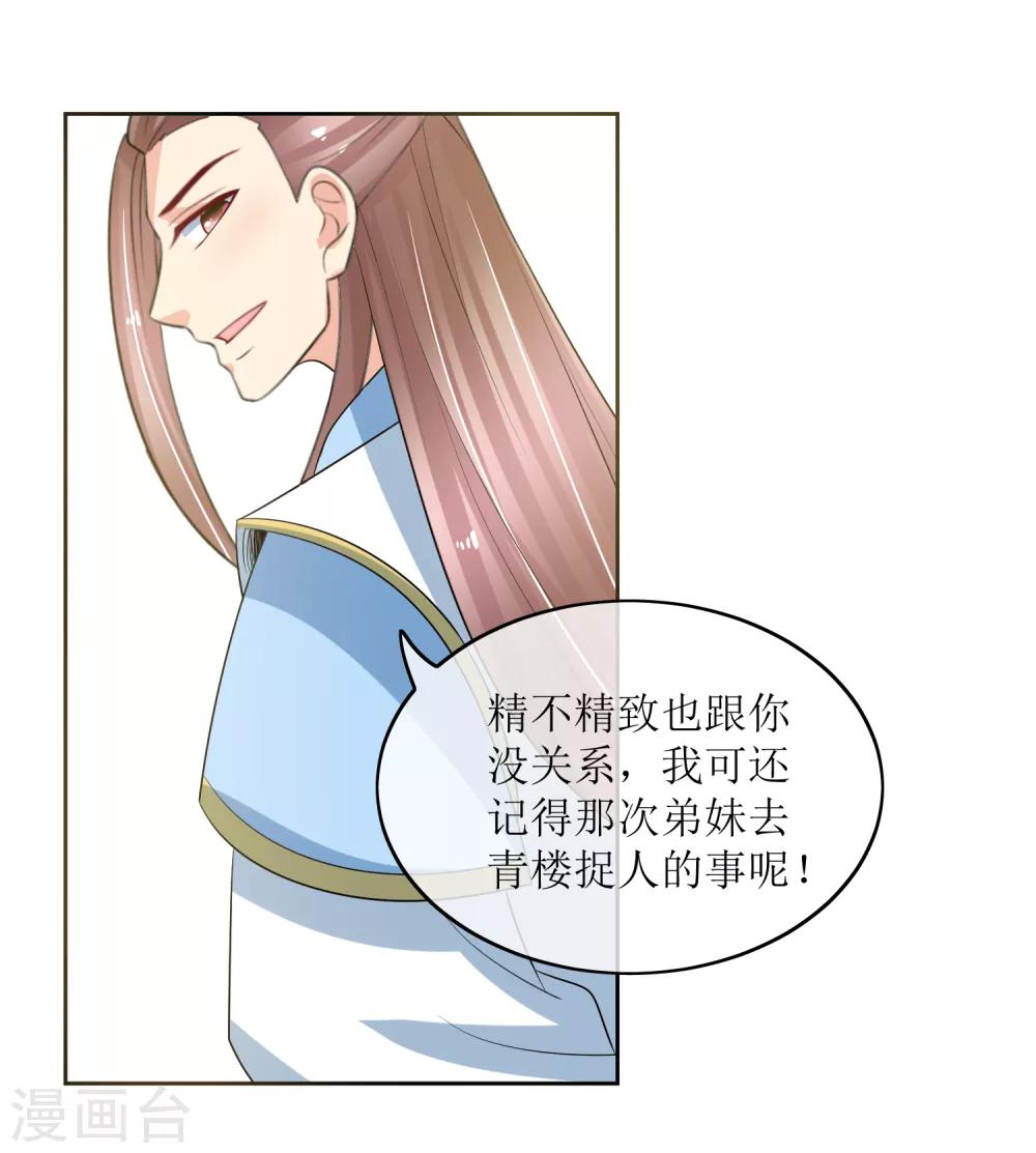 第96话 妙音阁一叙-第99话
