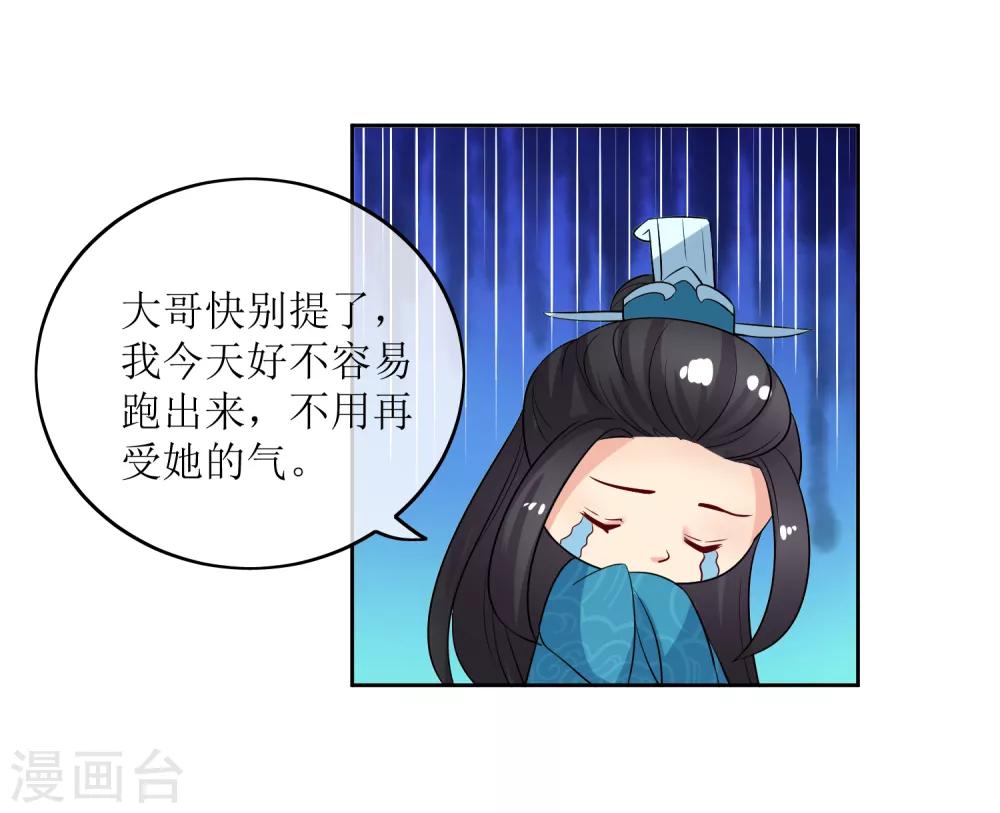 第96话 妙音阁一叙-第99话