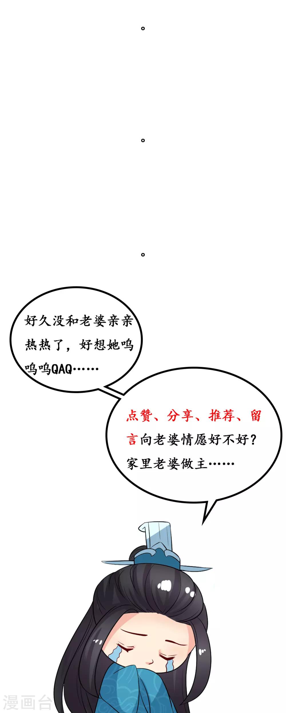 第96话 妙音阁一叙-第99话