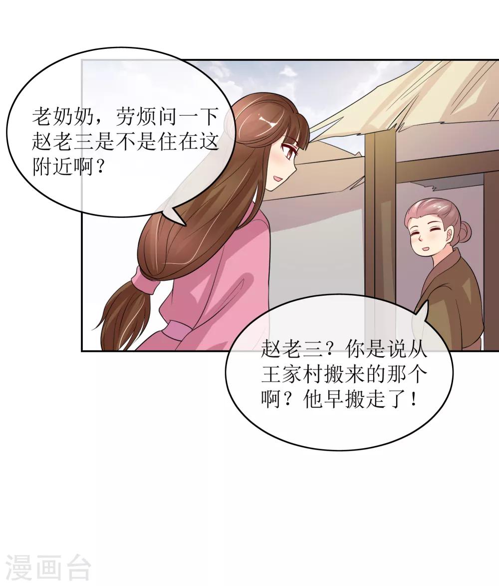 第96话 妙音阁一叙-第99话