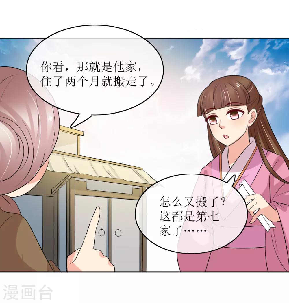第96话 妙音阁一叙-第99话