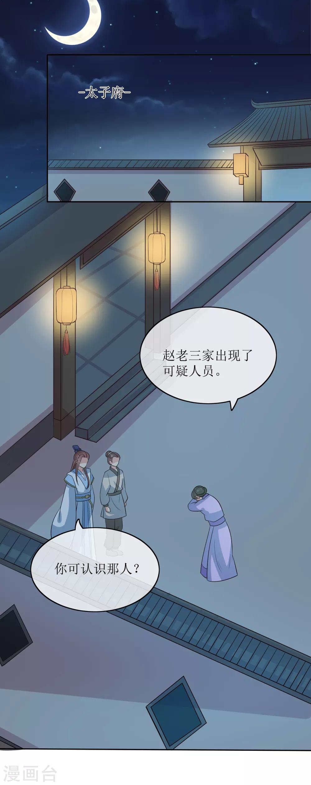 第96话 妙音阁一叙-第99话