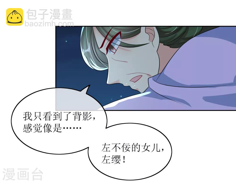 第96话 妙音阁一叙-第99话
