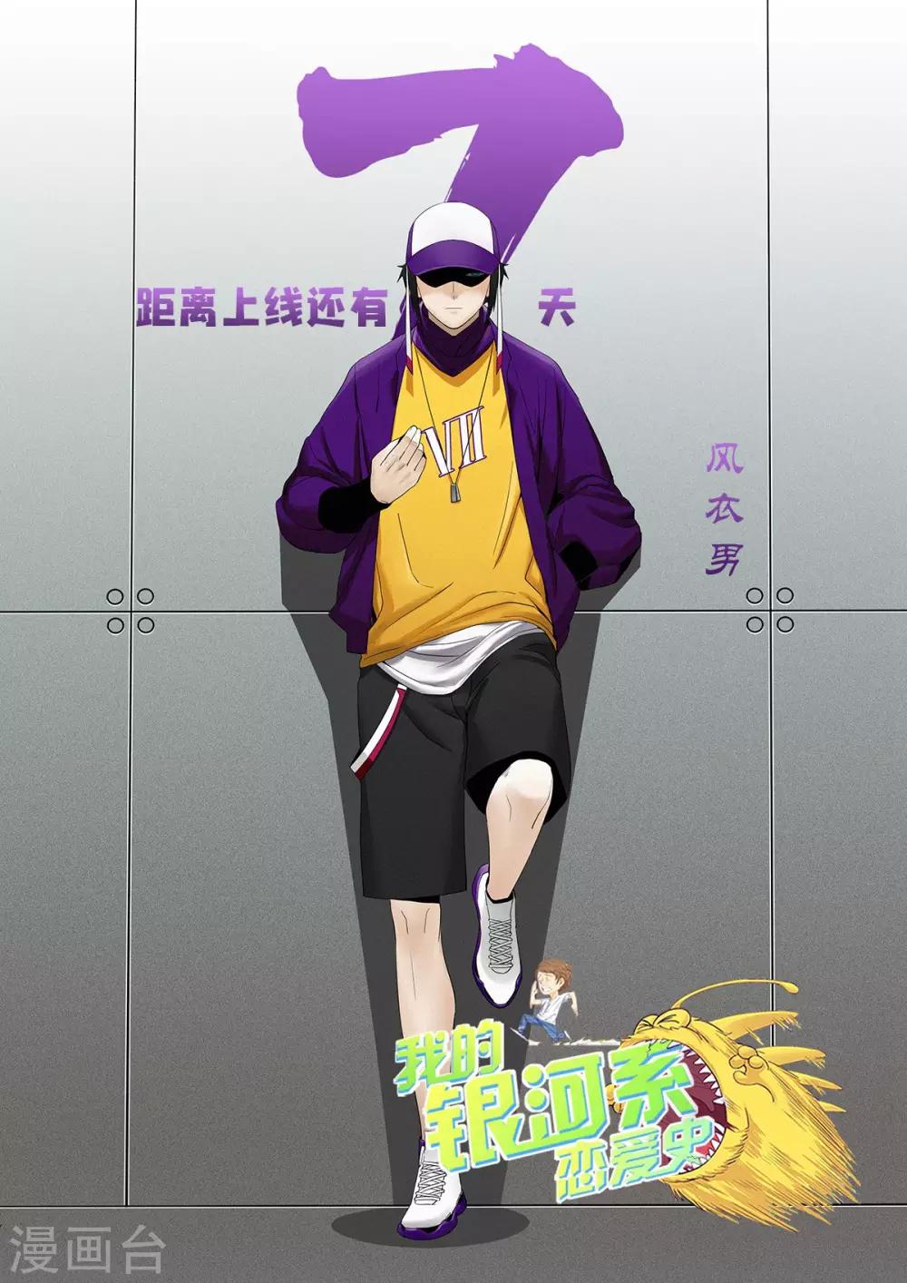 倒计时7天-第1话