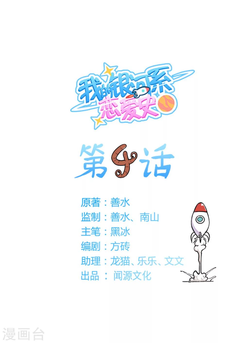 第4话 最要的约定-第11话