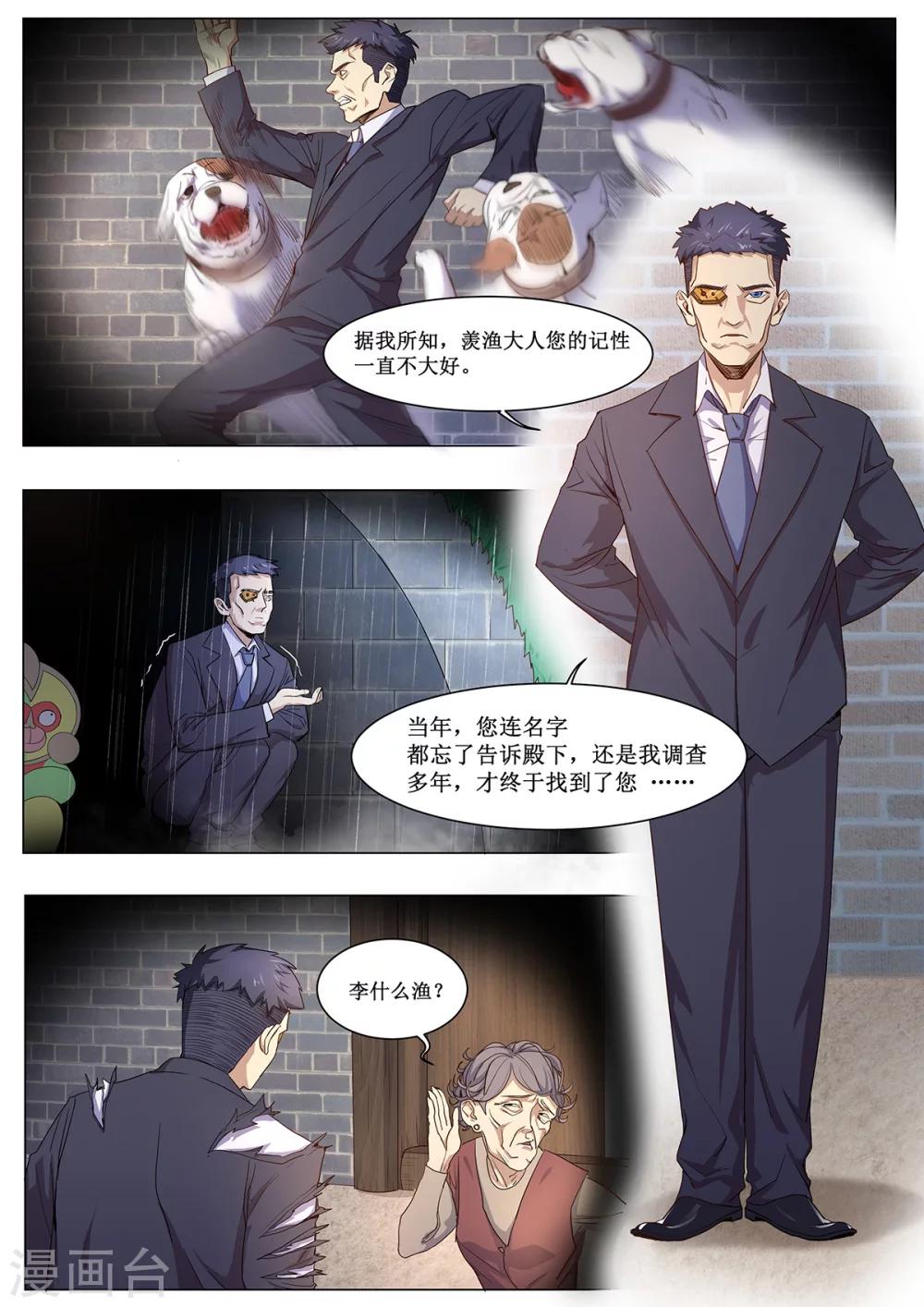 第4话 最要的约定-第11话