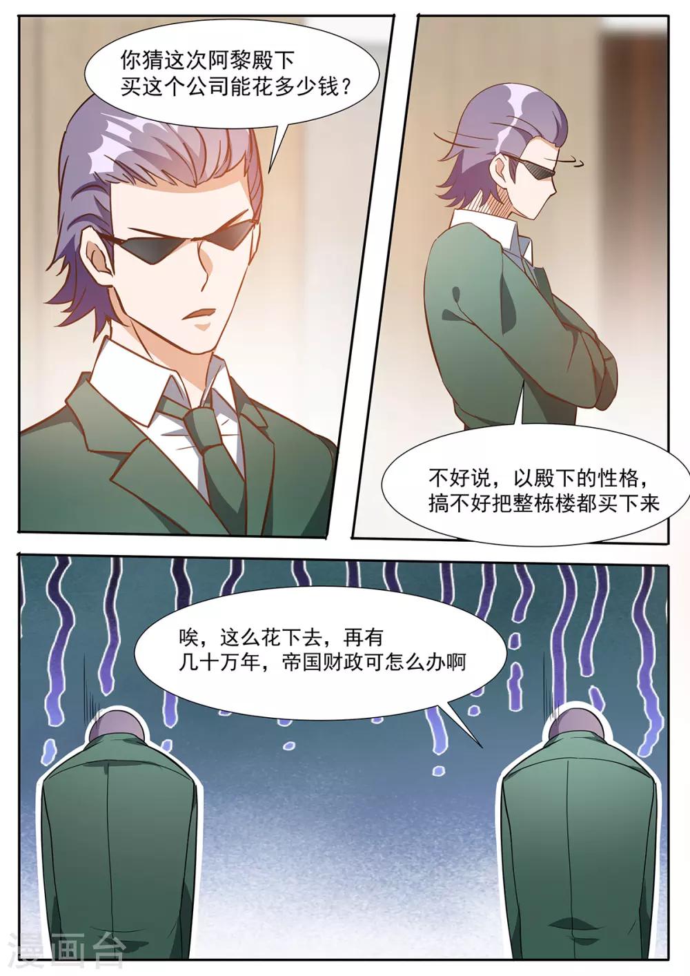 第94话 请您一定要留下来-第101话