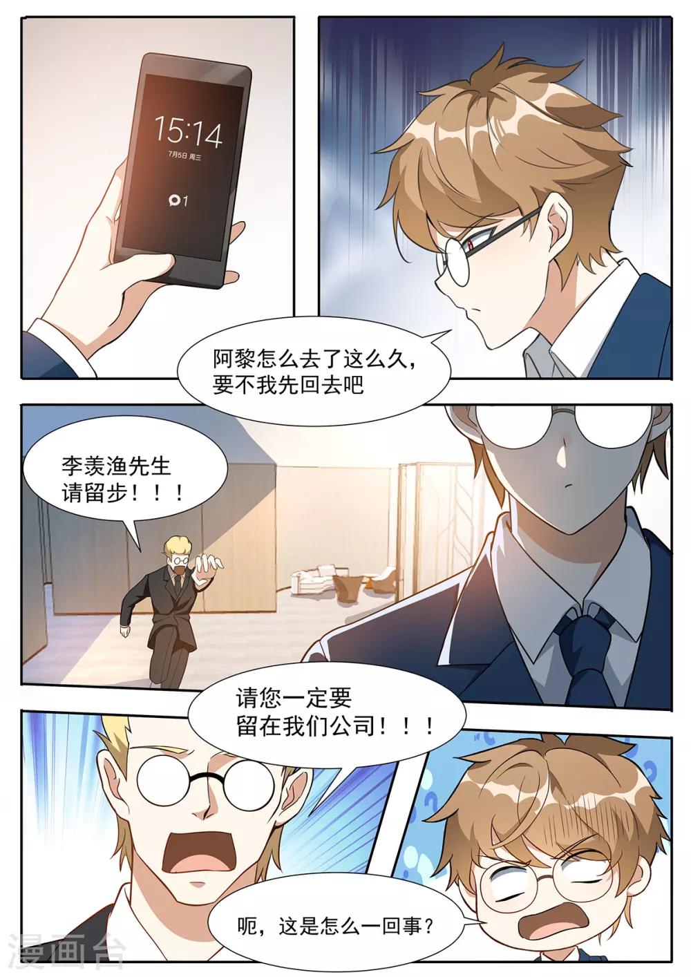 第94话 请您一定要留下来-第101话
