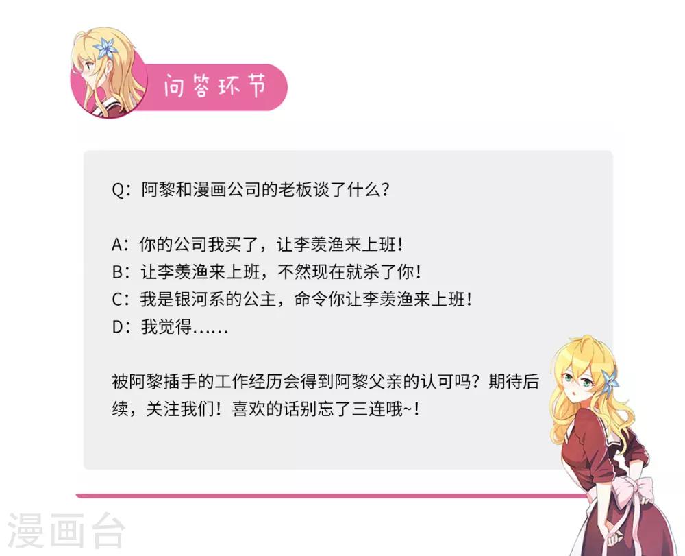 第94话 请您一定要留下来-第101话