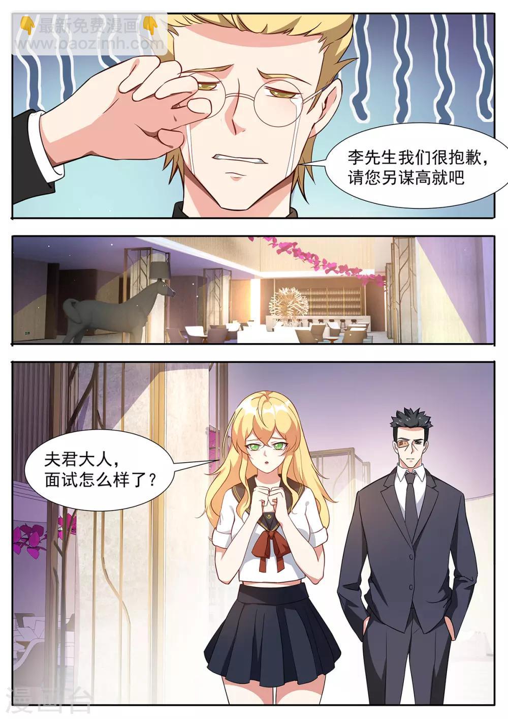 第94话 请您一定要留下来-第101话