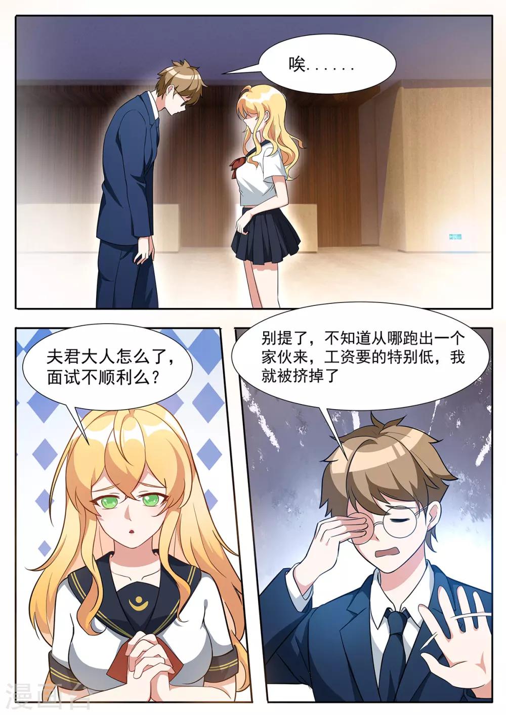 第94话 请您一定要留下来-第101话