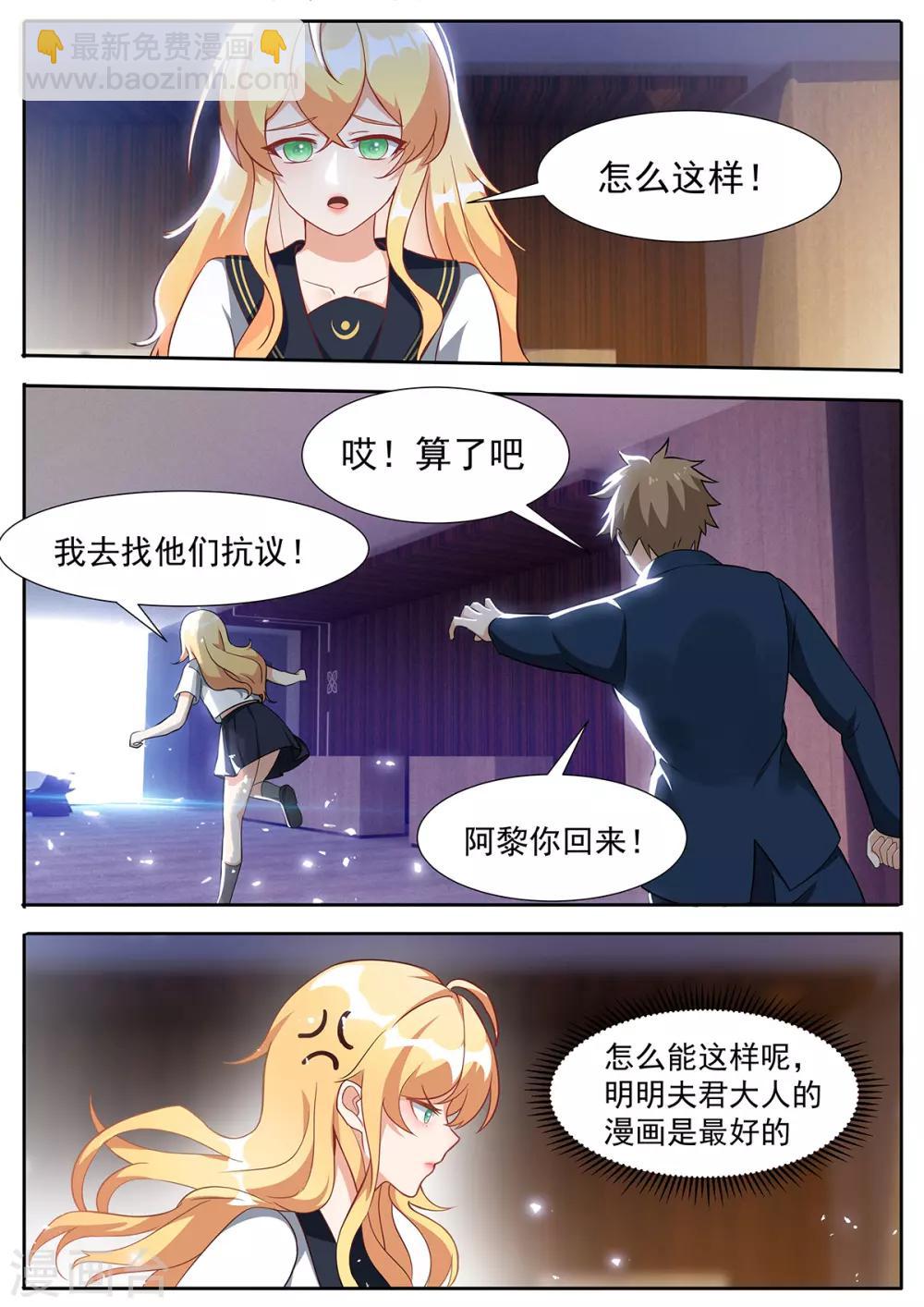 第94话 请您一定要留下来-第101话