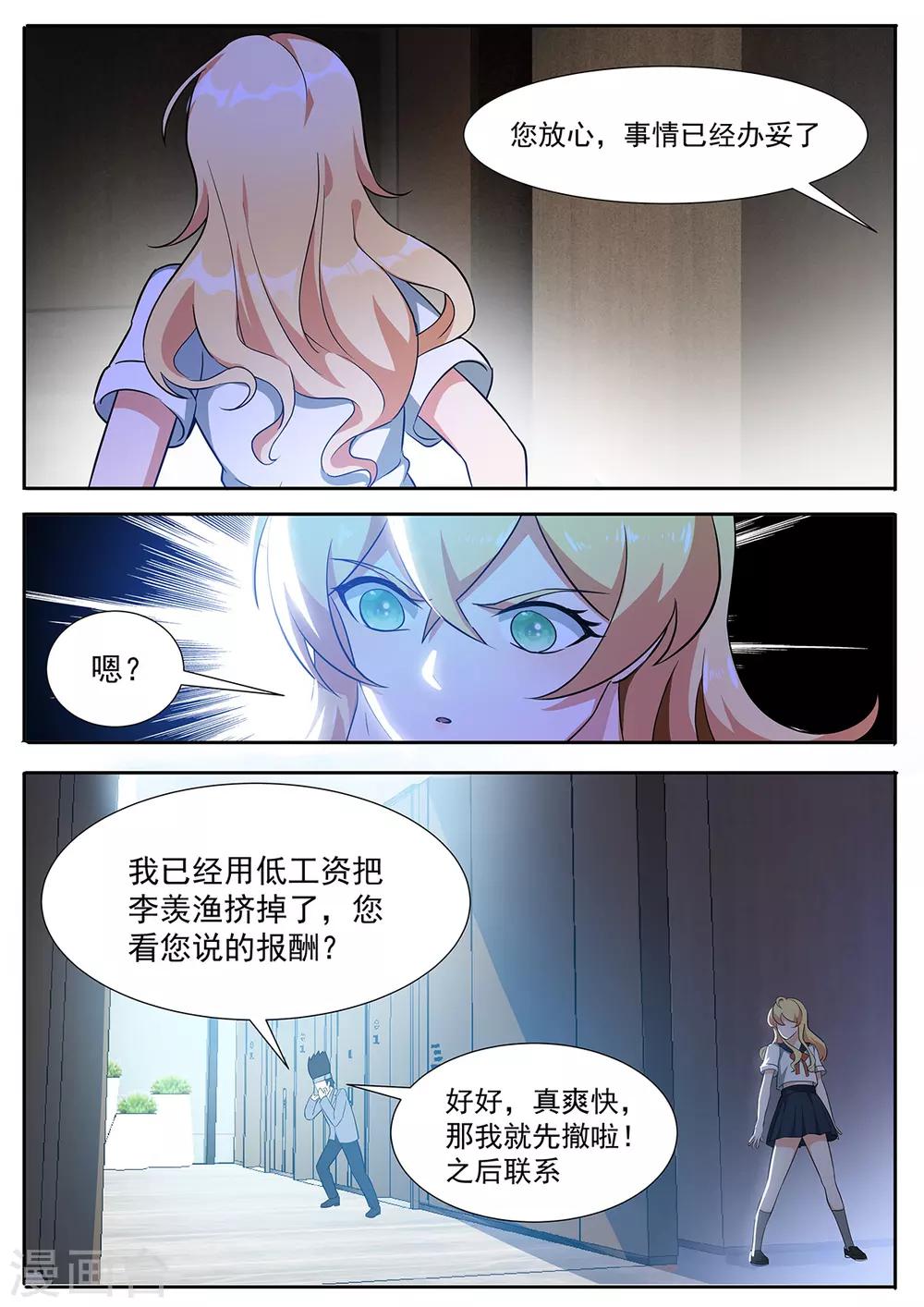 第94话 请您一定要留下来-第101话