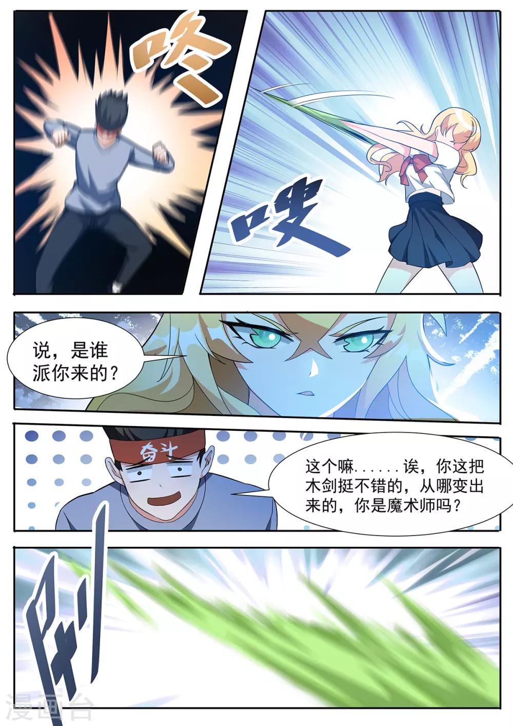 第94话 请您一定要留下来-第101话