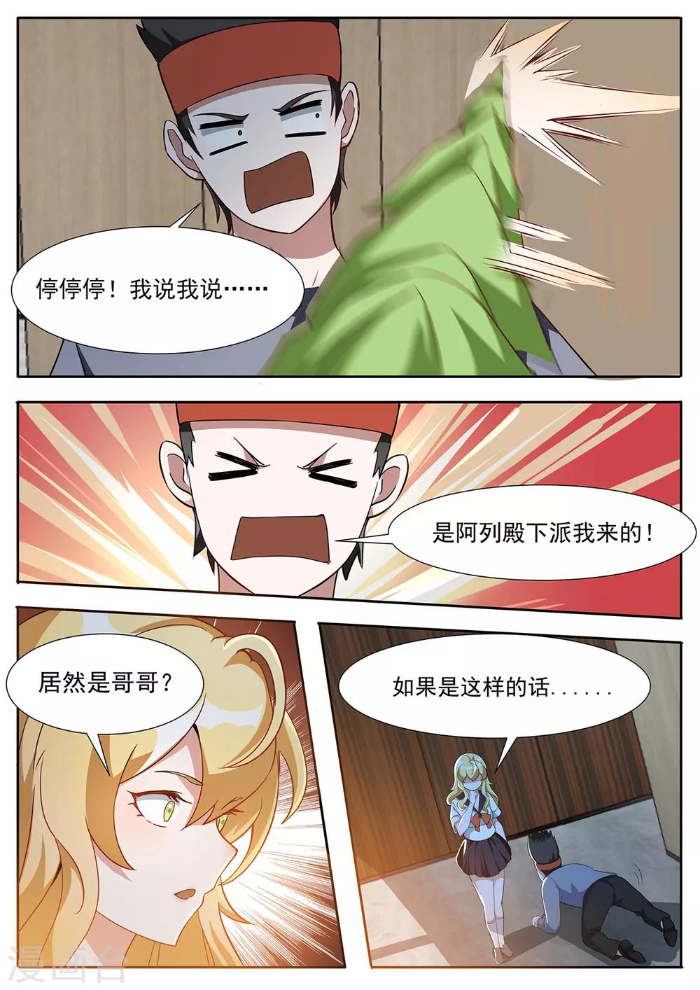 第94话 请您一定要留下来-第101话