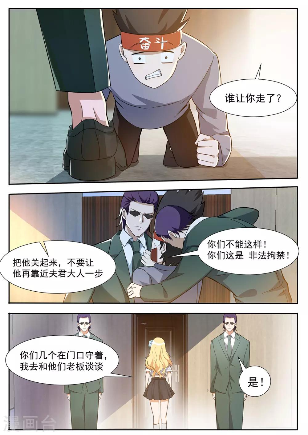 第94话 请您一定要留下来-第101话
