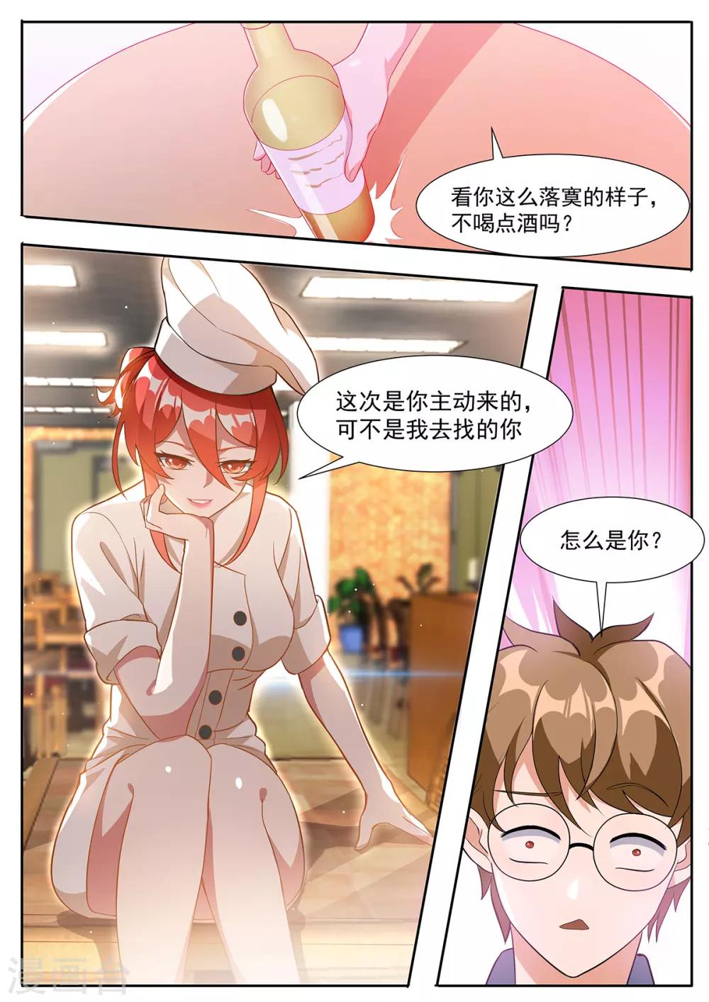 第96话 小白脸？！-第103话