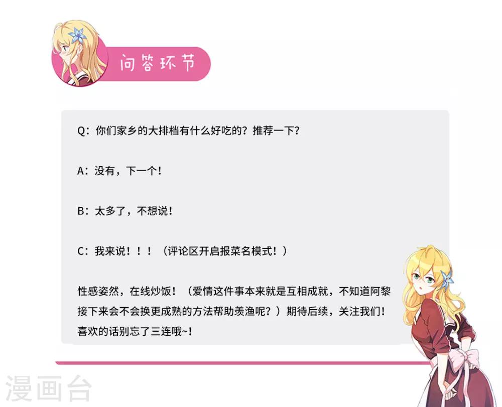 第96话 小白脸？！-第103话