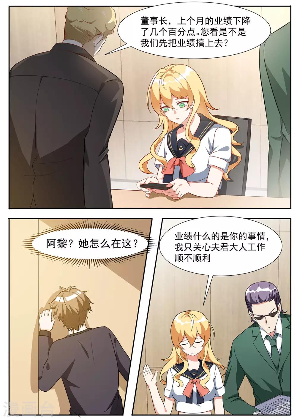 第96话 小白脸？！-第103话