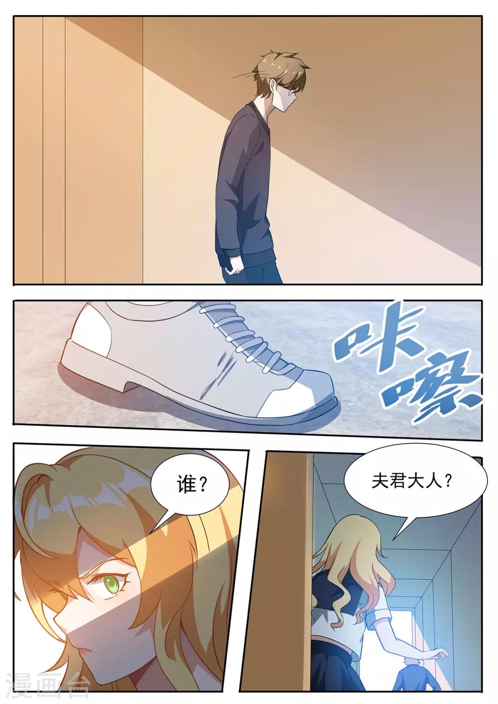 第96话 小白脸？！-第103话