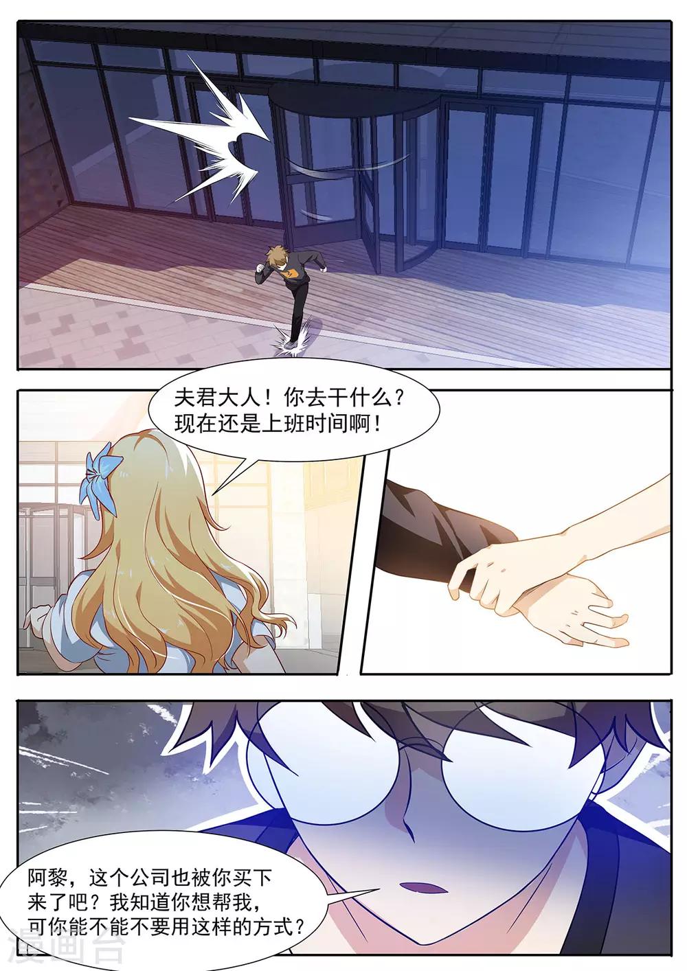 第96话 小白脸？！-第103话