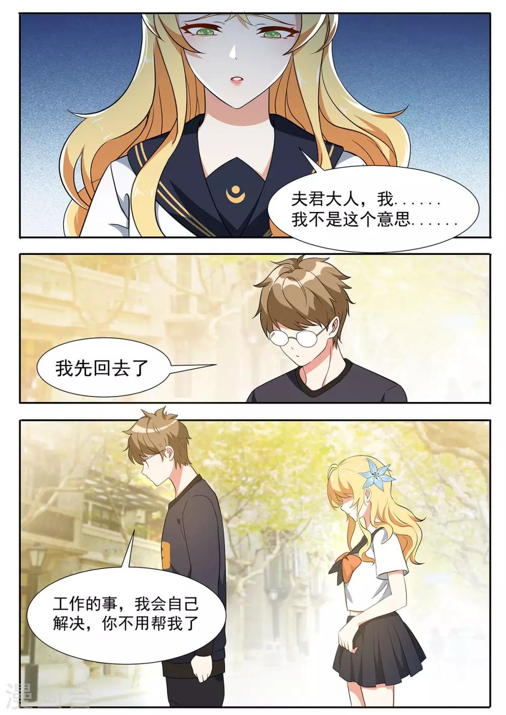 第96话 小白脸？！-第103话