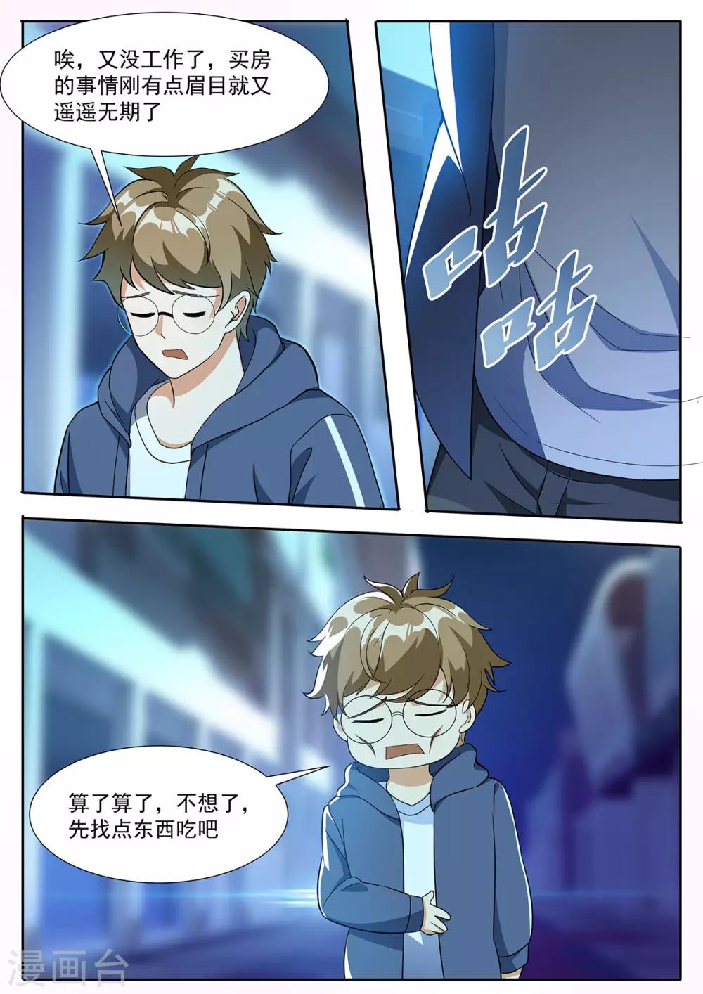 第96话 小白脸？！-第103话