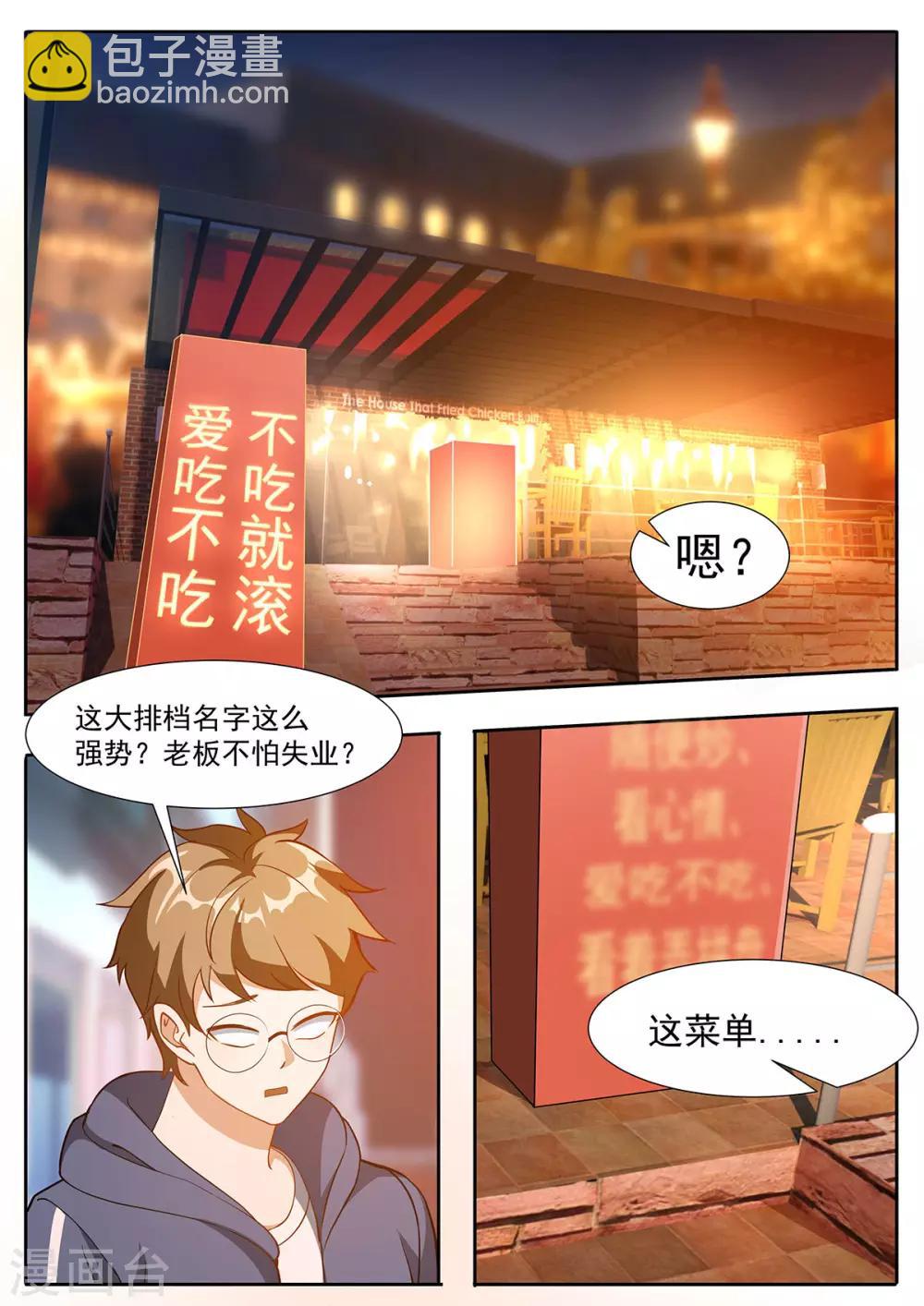 第96话 小白脸？！-第103话