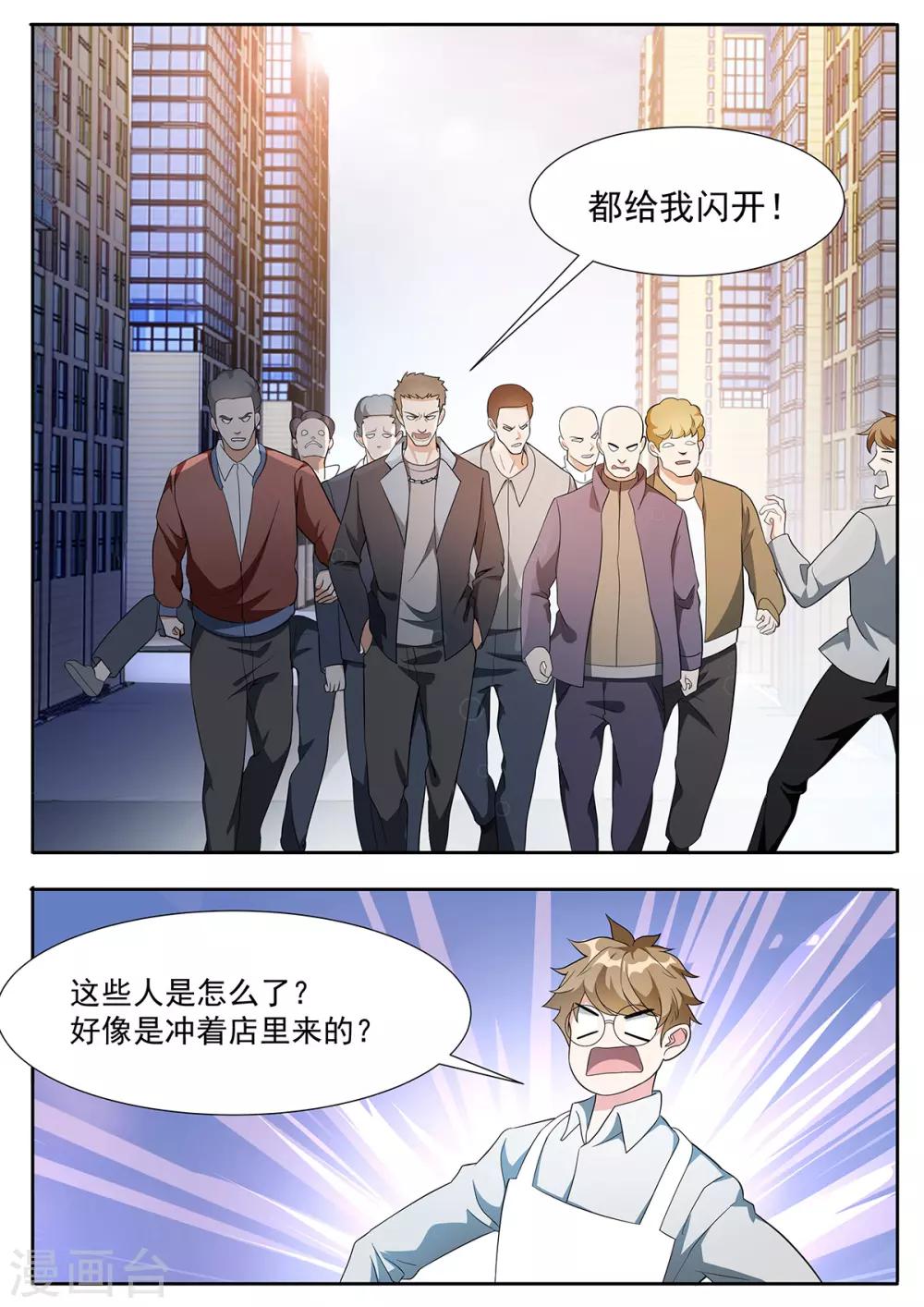 第98话 大排档特色-第105话