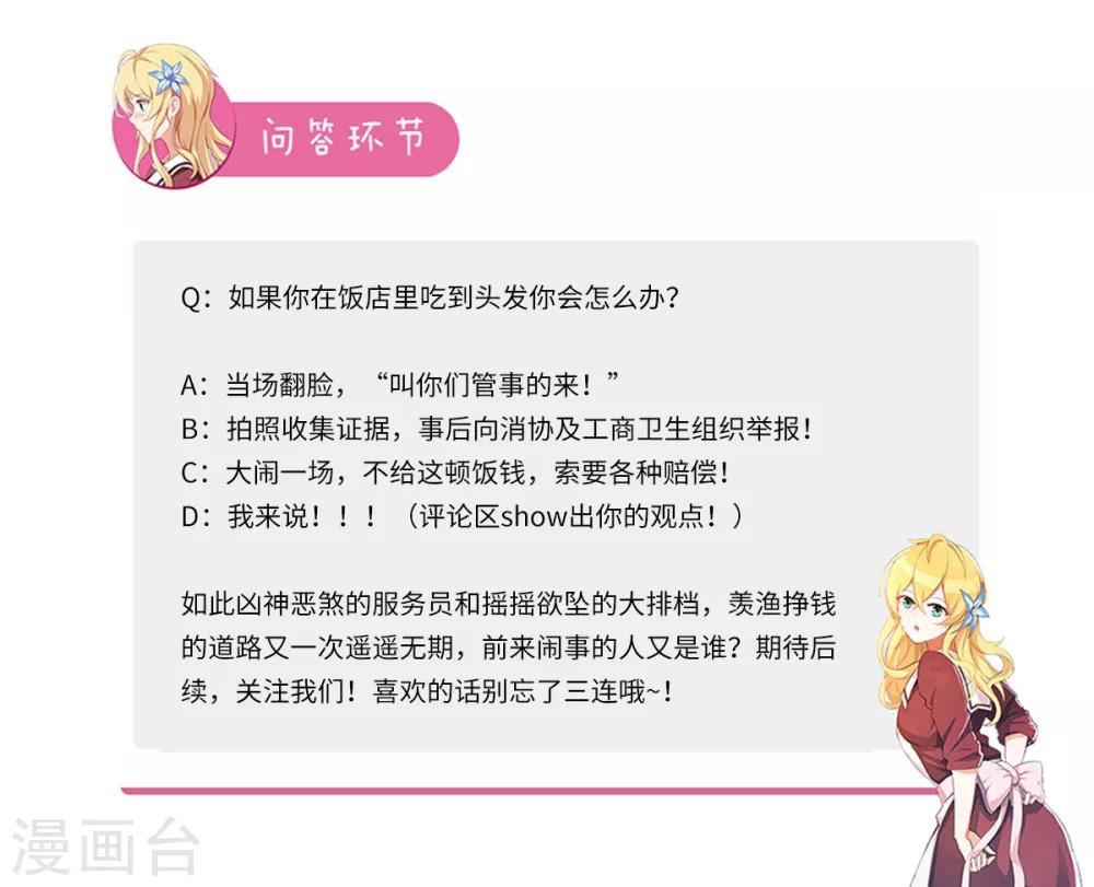第98话 大排档特色-第105话