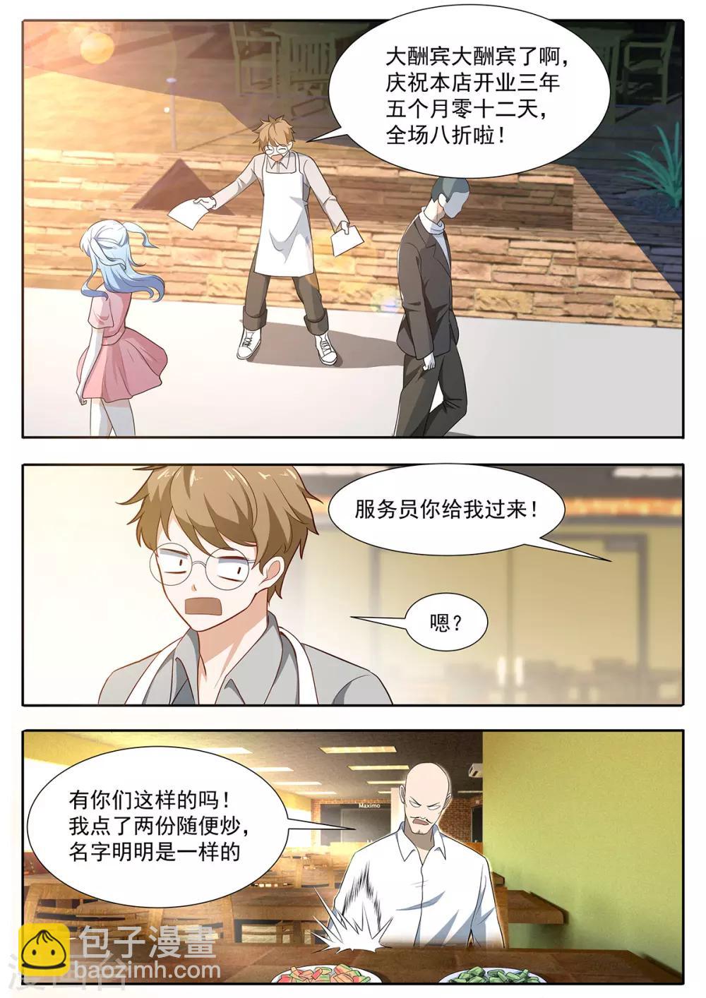 第98话 大排档特色-第105话