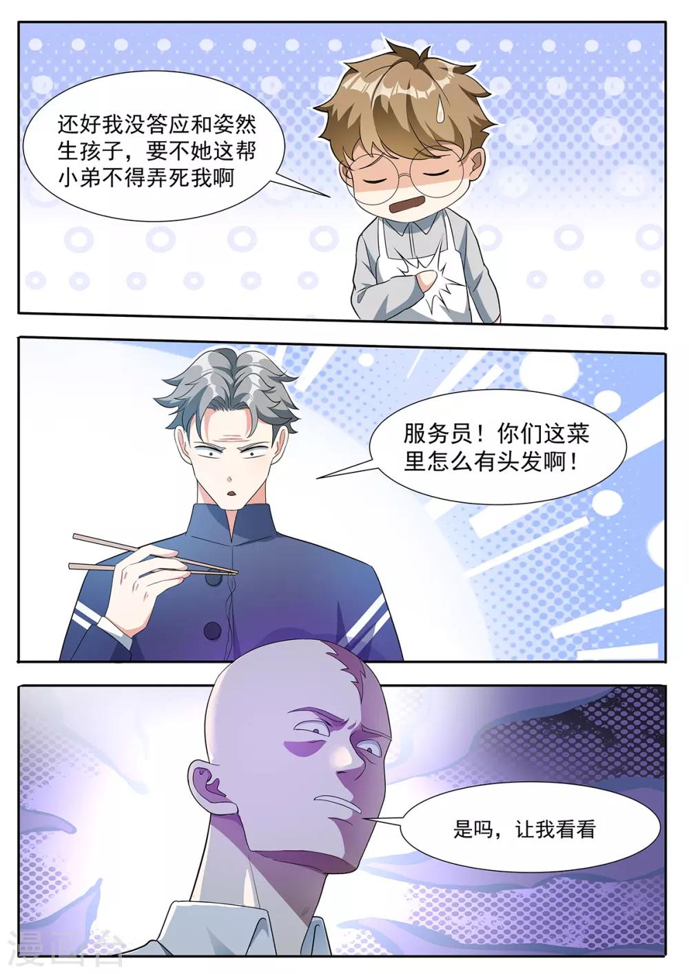 第98话 大排档特色-第105话