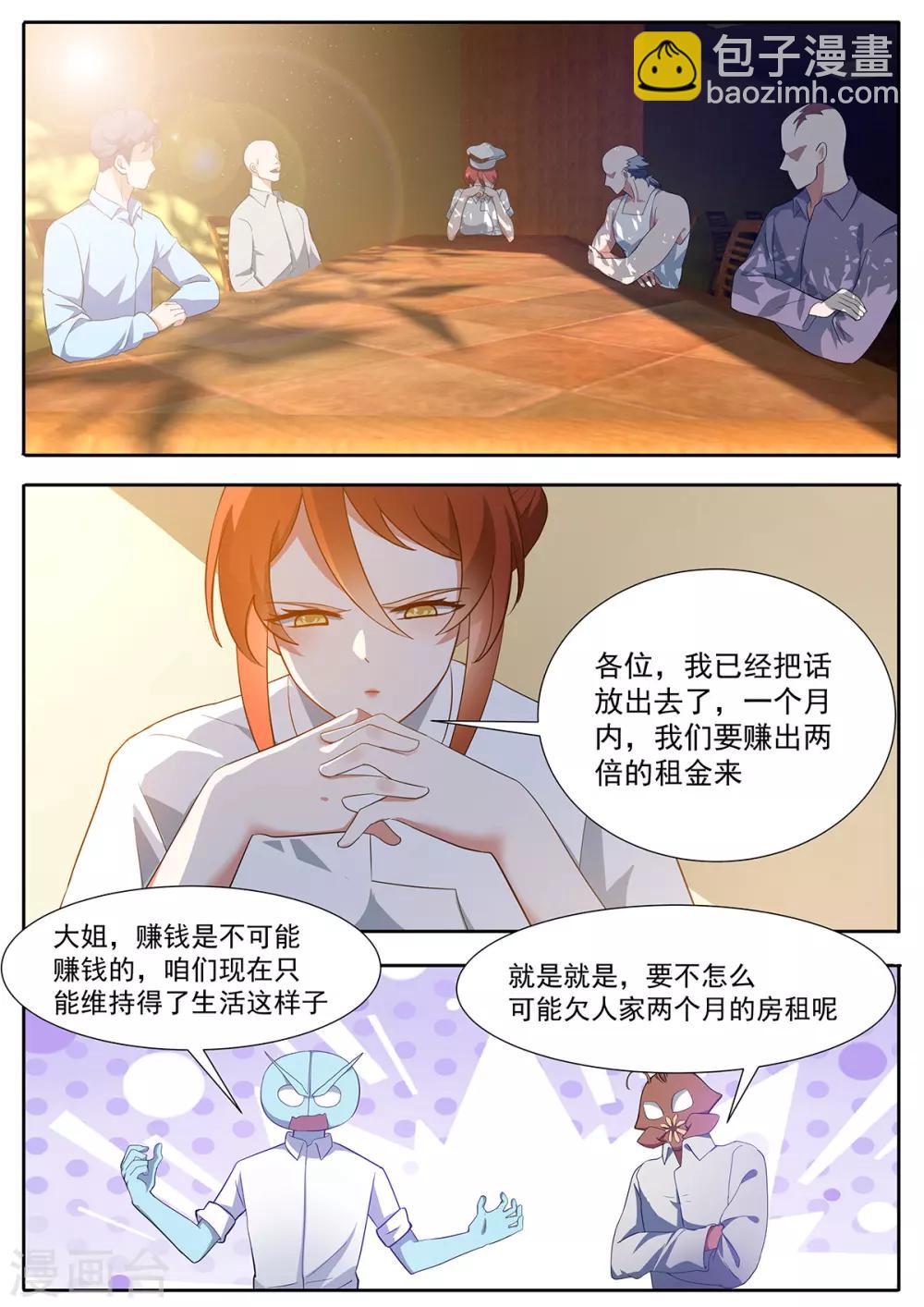 第100话 网红直播店-第107话