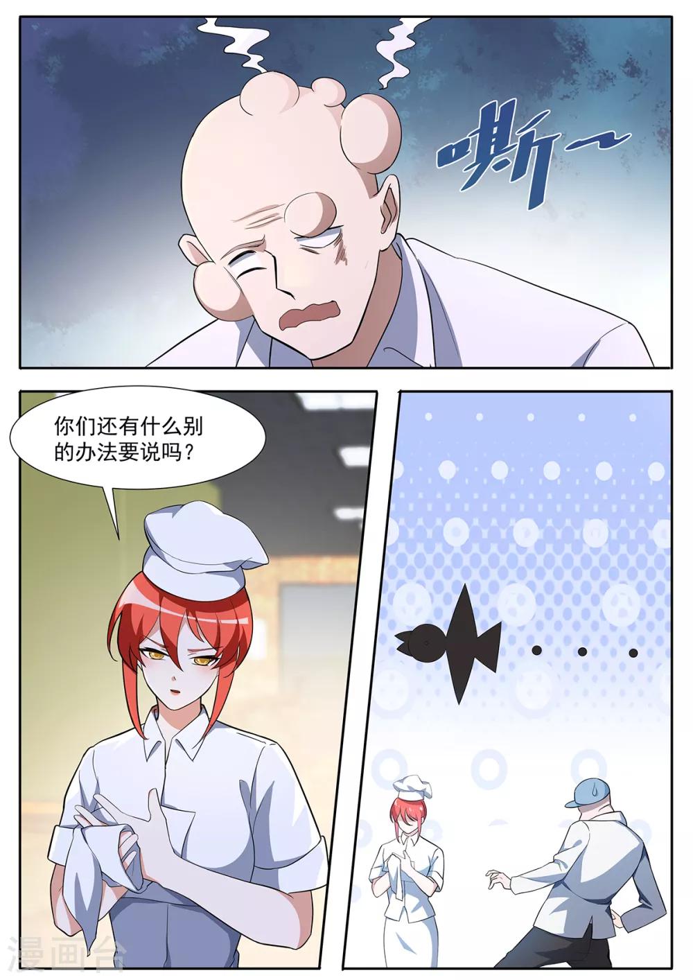 第100话 网红直播店-第107话