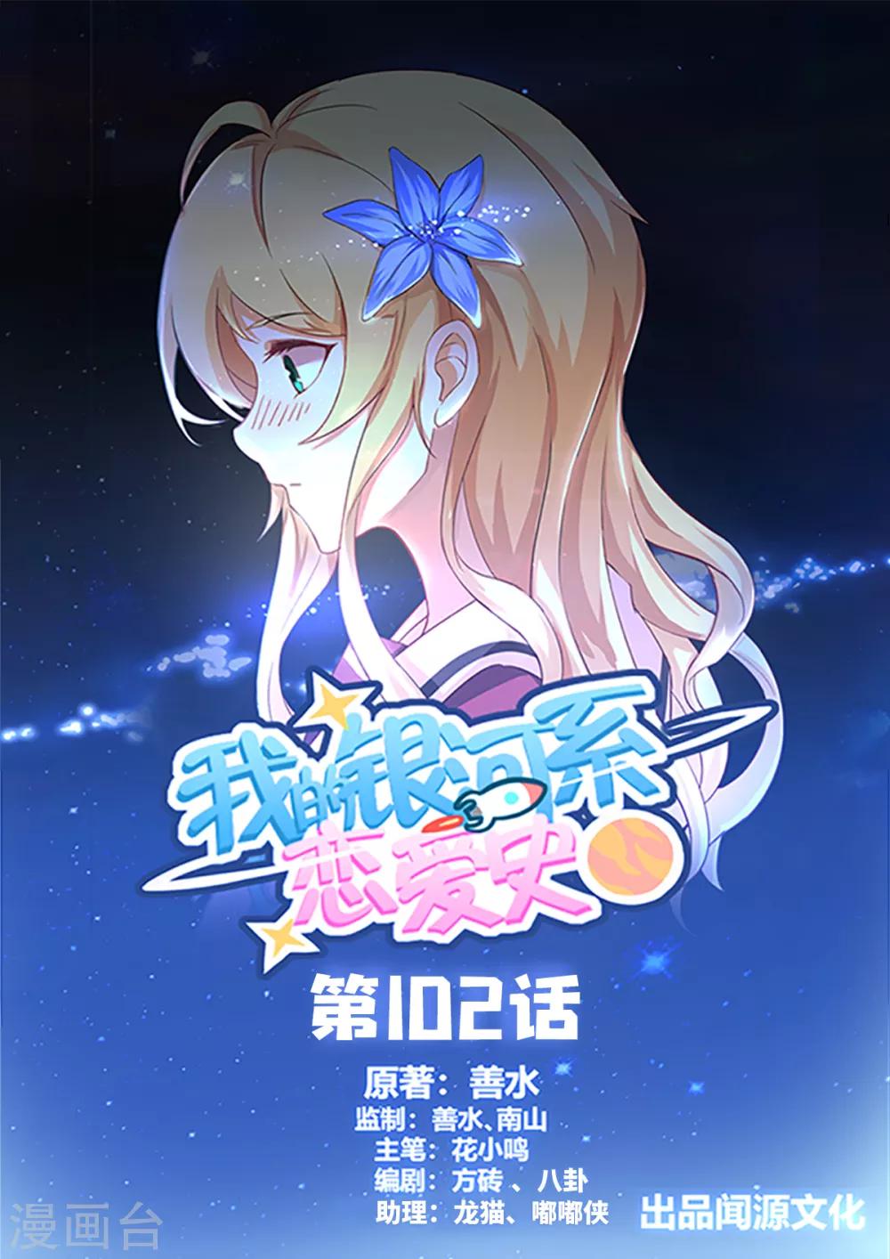 第102话 是洋葱，我加了洋葱-第109话