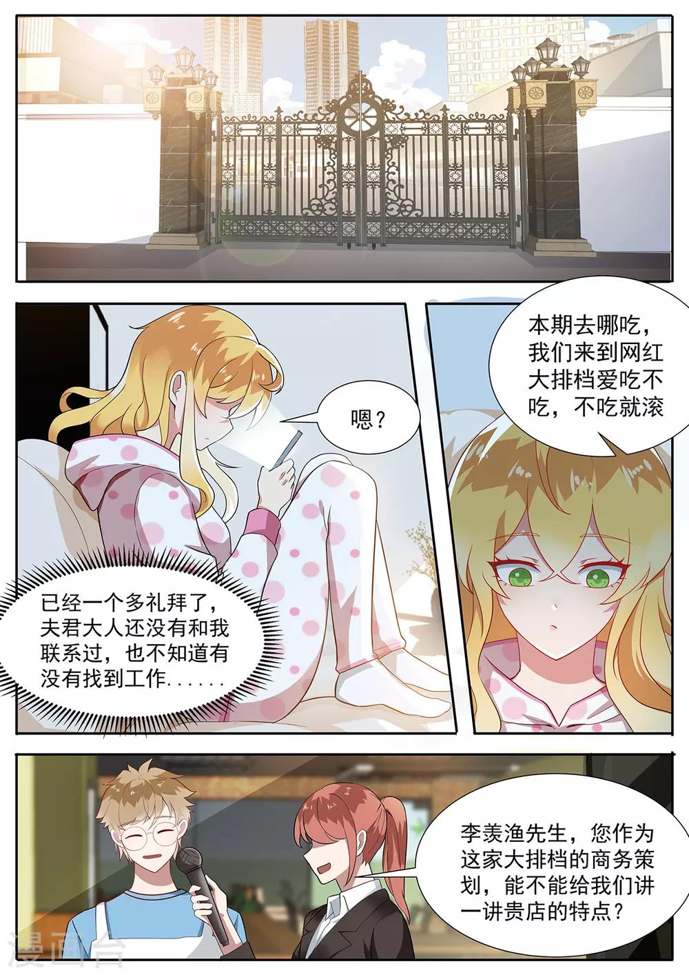 第102话 是洋葱，我加了洋葱-第109话