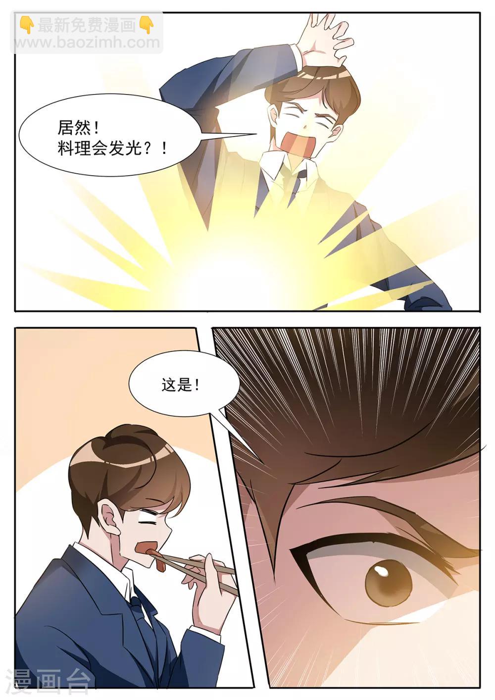 第102话 是洋葱，我加了洋葱-第109话