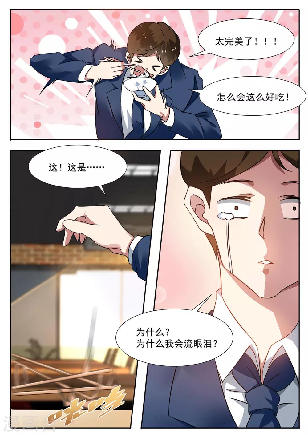 第102话 是洋葱，我加了洋葱-第109话
