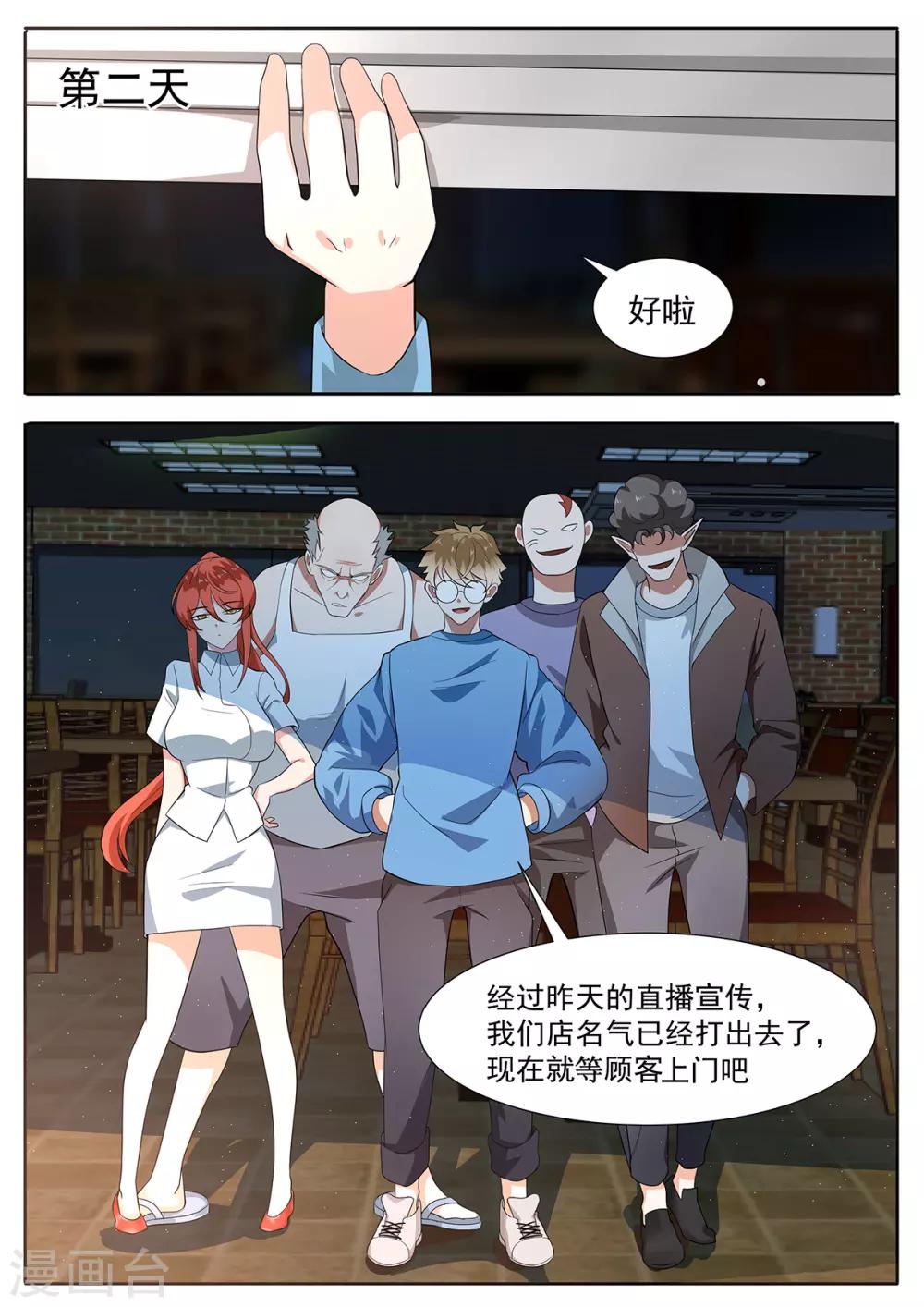 第102话 是洋葱，我加了洋葱-第109话