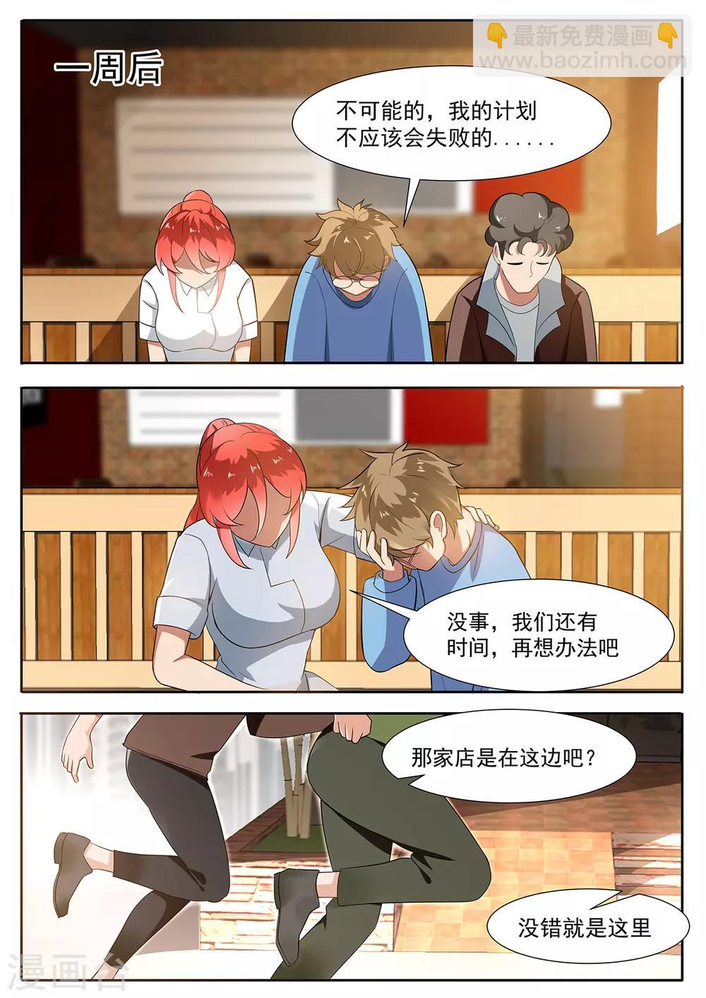 第102话 是洋葱，我加了洋葱-第109话
