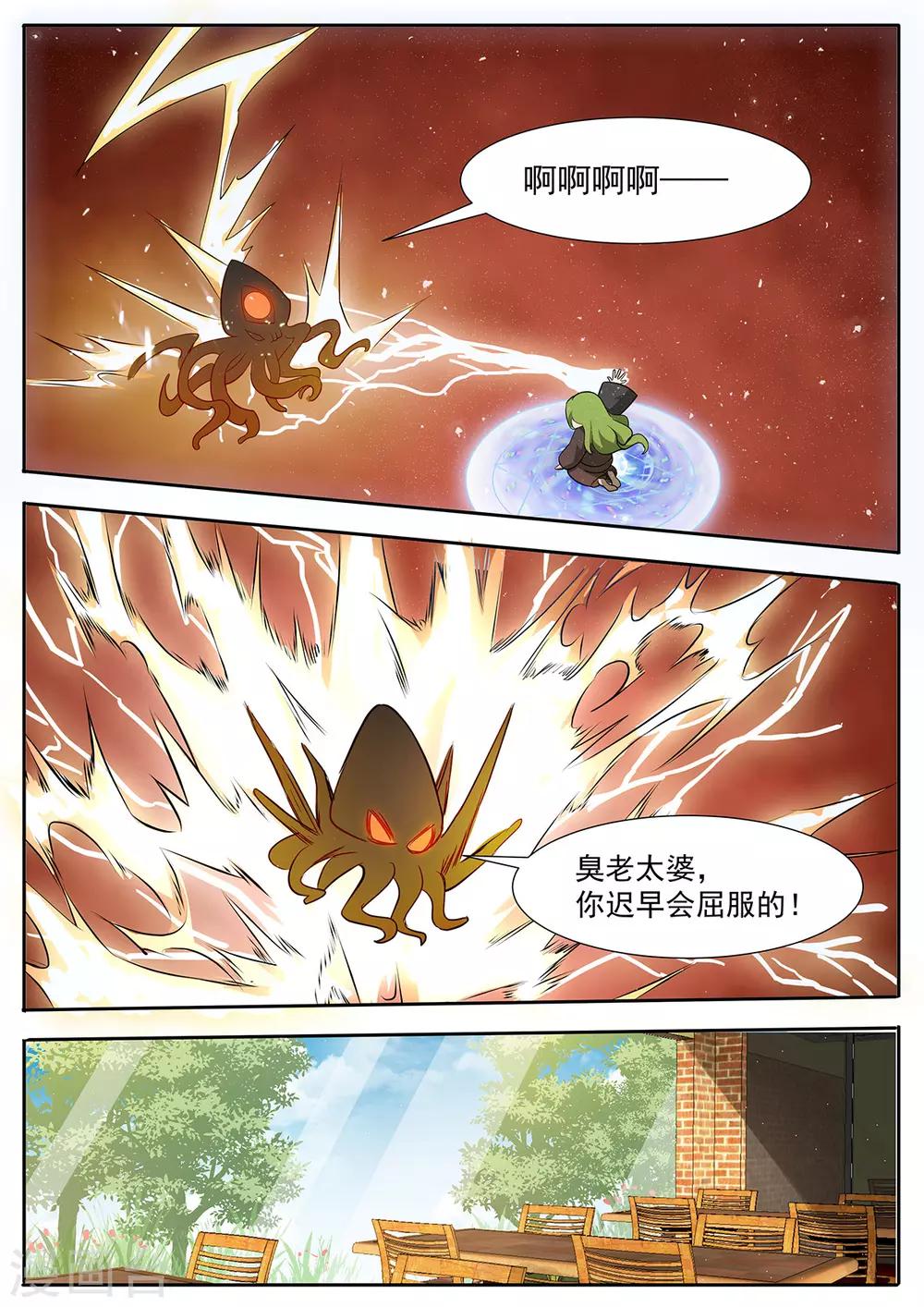第104话 为了拯救世界-第111话