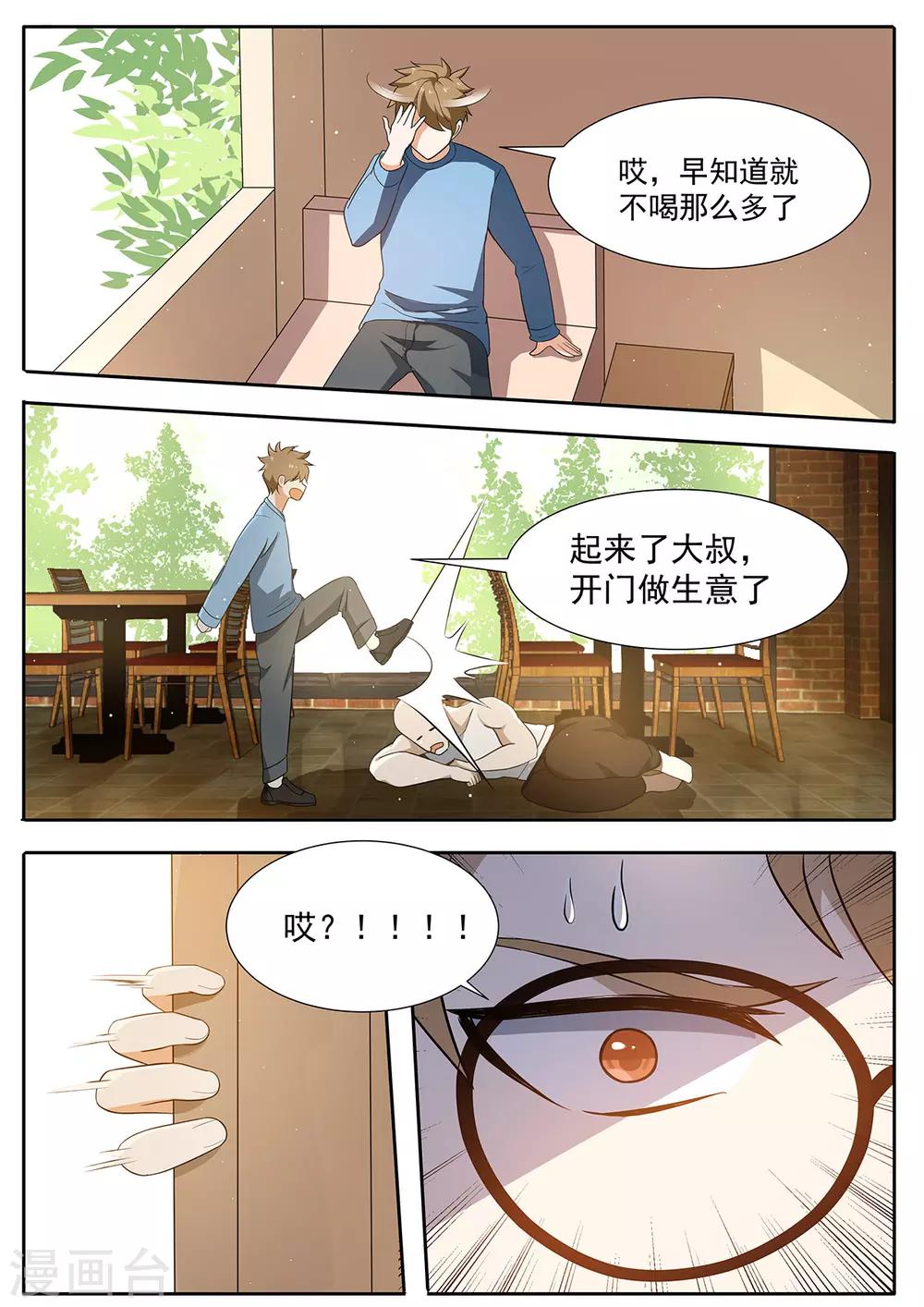 第104话 为了拯救世界-第111话